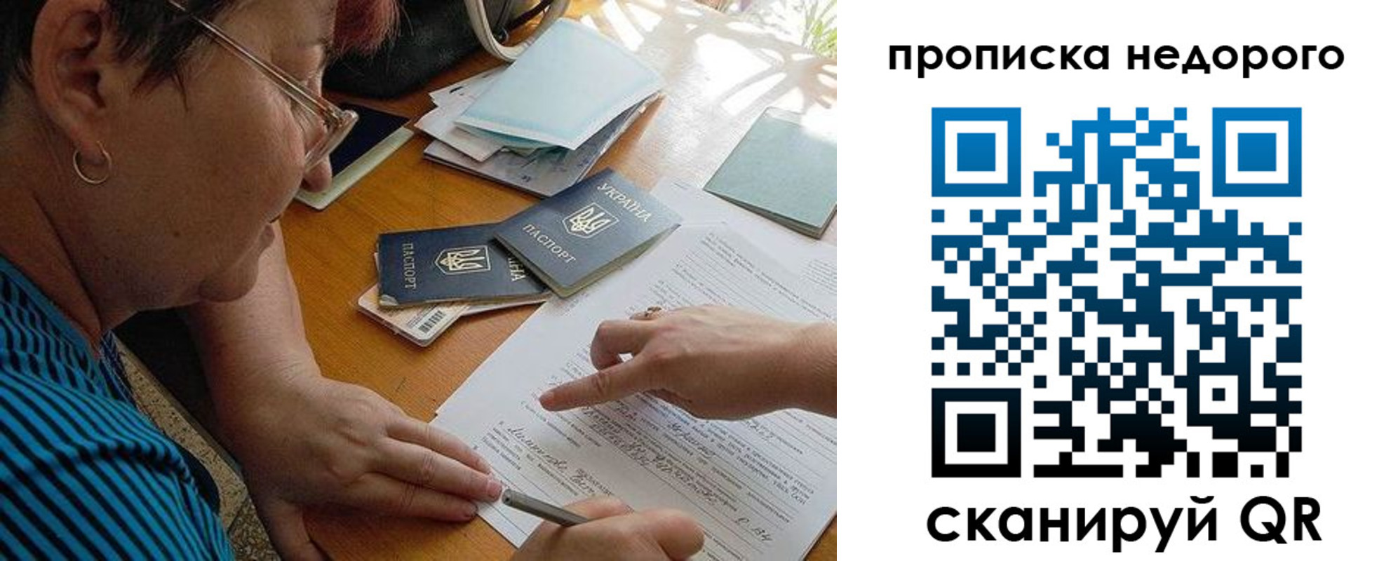 прописка для кредита в Ворсме