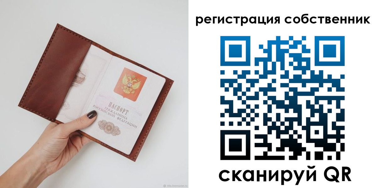 регистрация для дет. сада в Ворсме
