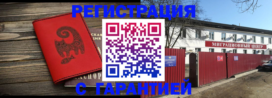 временная регистрация для школы в Ворсме