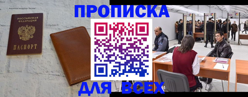 пропишу в квартире в Ворсме