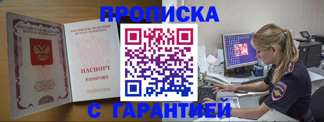 найти адрес прописки в Ворсме