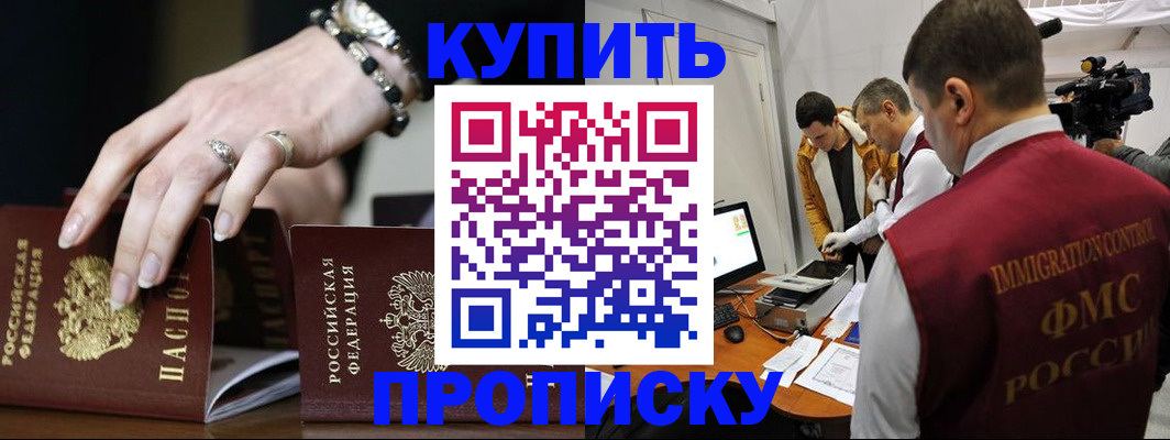 прописка иностранных граждан в Ворсме