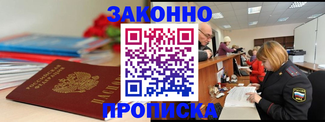 временная регистрация собственник в Ворсме