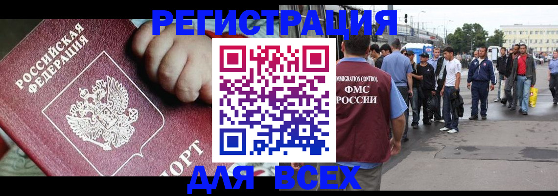 прописка гарантия в Ворсме