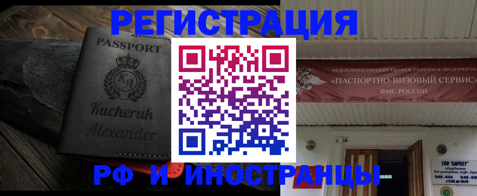 прописка штамп в Ворсме