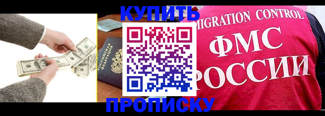 временная регистрация для школы в Ворсме