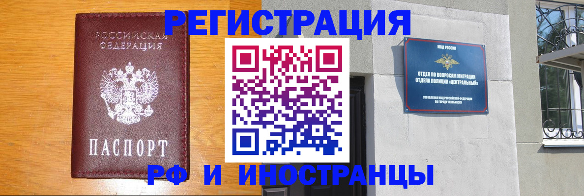 прописка в квартире в Ворсме