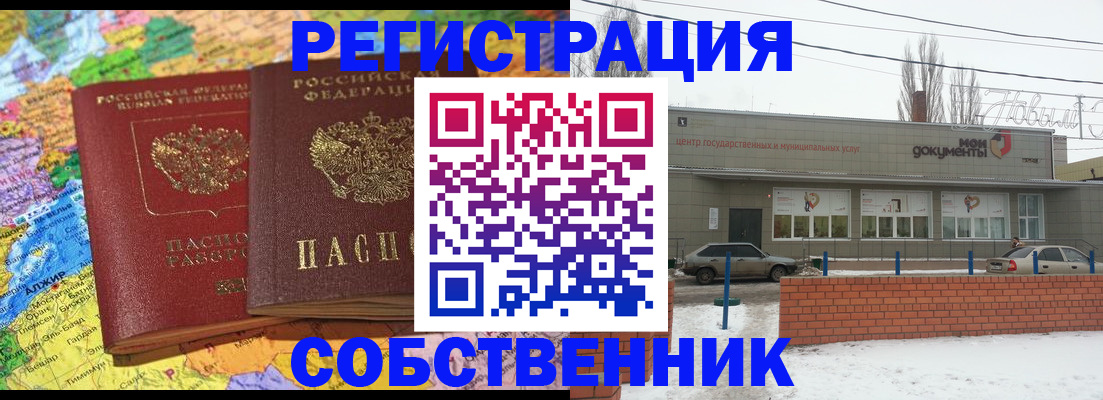 прописка для школы в Ворсме